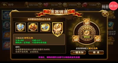 【童话C视频】新版金色圣器讲解