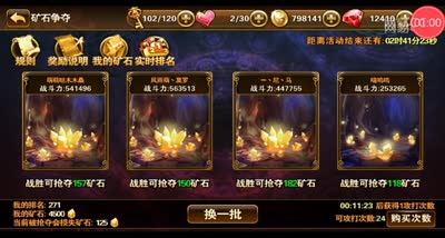 【童话C视频】公会战矿石争夺重要性