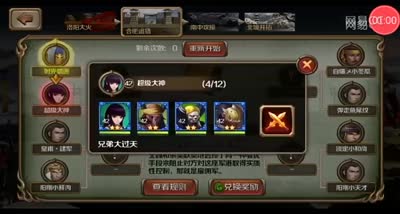 【百将C视频】千里走单骑新阵容新体验