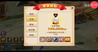【梦幻C视频】全民PK参赛讲解