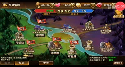 【童话C视频】公会争霸赛全面讲解