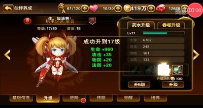 【童话C视频】缘分系统伙伴情意加成讲解