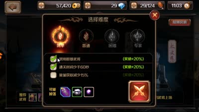 【百将行】DK语音教你完虐名将挑战吕布机甲