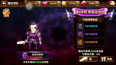 【小k解说】有杀气童话公会boss玩法解说