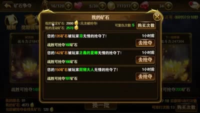 【CC实验室】芯酱解说矿石抢夺终极攻略