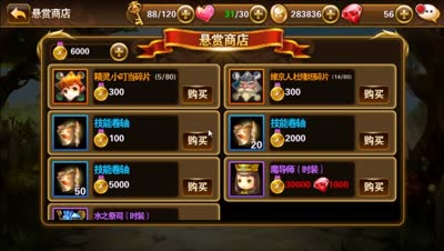 芯酱解说：童话国王悬赏玩法详解