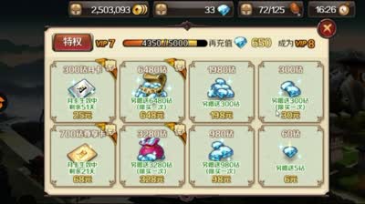 DK解说教你百将行充值教程以及如何理性消费钻石