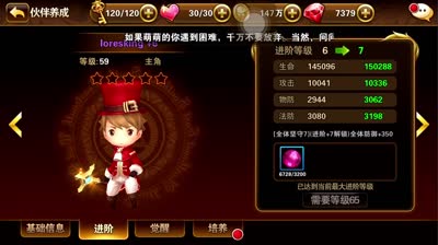 【小K解说】有杀气的战力提升简单攻略
