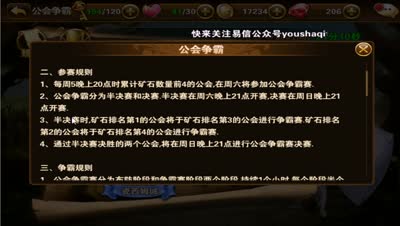 【童话C视频】DK语音全面解析公会争霸极致挑战玩法