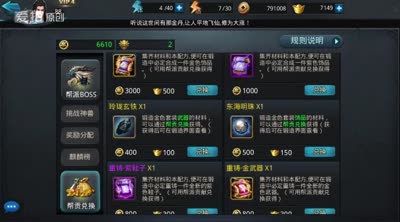 帮派贡献改如何合理利用