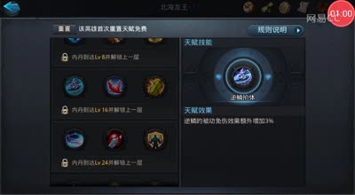 阿林:北海龙王☆深度测评