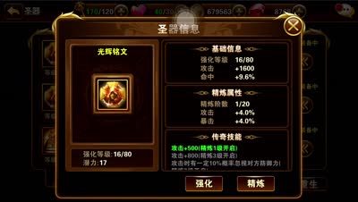 【童话C视频】小k解说金色圣器和成长讲解