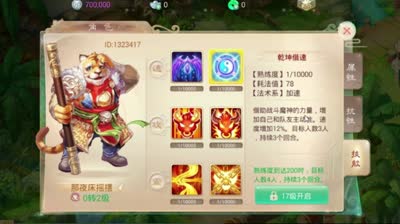 全民升级！大话西游公测，新手初入教学