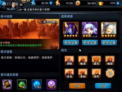 【87电台后谨直播】封神路122兔子队过法
