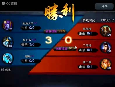 【87电台后谨直播】封神路124-125魍魉队过法