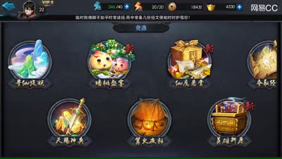 紫乐：仙魔悬赏-拱卫南天门