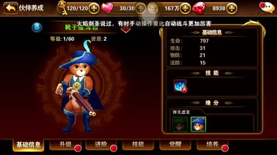 【CC实验室】小k解说 杀气资质系统详解