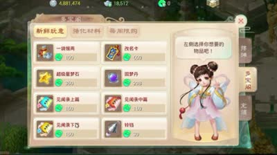 DK超详细解说大话西游仙玉充值教程