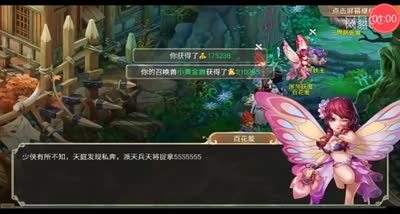 【大话C视频】天元盛典之思凡活动