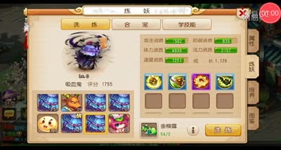 【梦幻C视频】打造高分宠物有风险