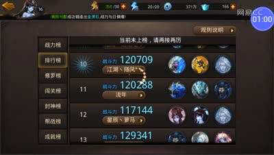 (cc实验室)新经文是否克制啦魍魉！