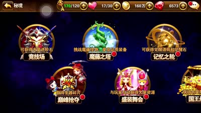 【小K解说】国王悬赏玩法详解