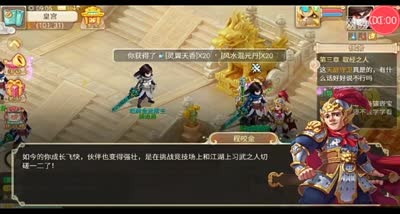 【大话C视频】新手指引竞技场玩法