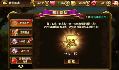 新手必看：精彩活动福利多，每天上线都有奖励领
