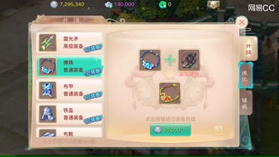 紫乐：主线任务第四章解说