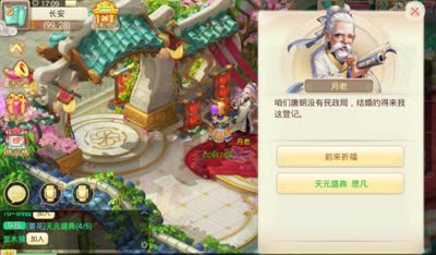 【小k解说】天元盛典之祈福玩法详解~