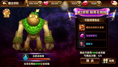 【小K解说】有杀气魔法学院boss玩法攻略~