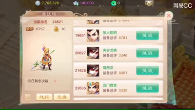 紫乐：竞技场对战教你如何做人！