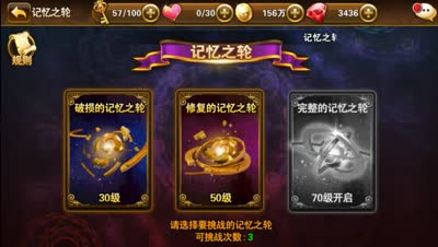 清逸-尝试记忆之轮实战