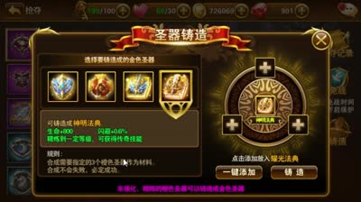 【童话C视频】从获得、与橙圣器的不同和注意事项上解析金圣器