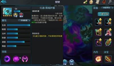【乱斗C视频】属性分析与实战，魍魉，免费外挂的存在！