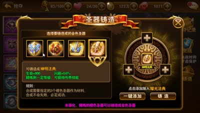 【童话C视频】从获取，属性分析到培养各角度全面分析金色圣器