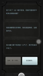 清逸-生命线：诡异山峰