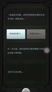 清逸-生命线：神秘的船舱