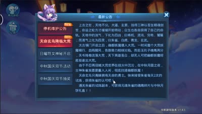 【天下HD】中秋国庆双节活动，新副本新元魂新系统玩法爆料