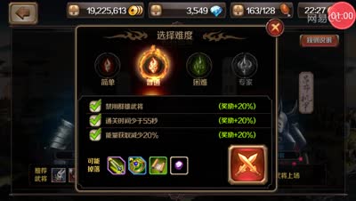 芒橙:名将挑战新BOOS许褚攻略！