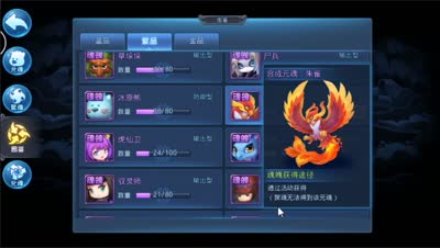 平民土豪必看！4天做出新强力元魂朱雀！