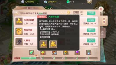 【大话西游】新版大理寺答题等你来挑战！