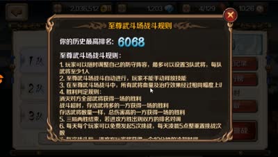 【百将C视频】DK首创田忌赛马战术，详解至尊武斗场玩法
