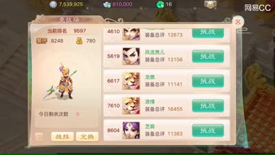 紫乐：竞技场开战把！