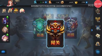 阿林:飞雷神！轻松拿下十八章第一关