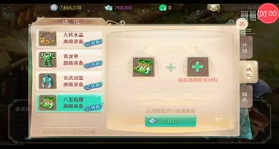 【大话C视频】装备打造及前世今生剧情