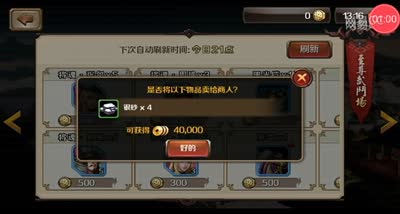 【百将C视频】新玩法至尊武斗场讲解