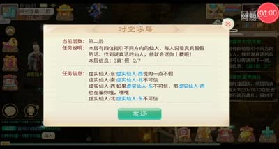【大话C视频】五常盛世时空浮屠推理闯塔