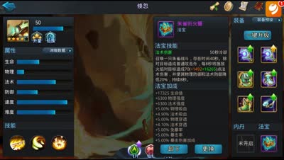 【乱斗C视频】朱雀法宝全解--一个法宝篝火提升6秒？