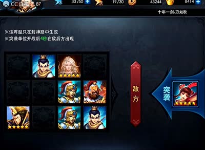 【87电台后谨直播】封神路128旧版国家队过关攻略